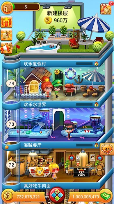 欢乐盖大楼2016正版手机版_欢乐盖大楼20162025最新版免费下载
