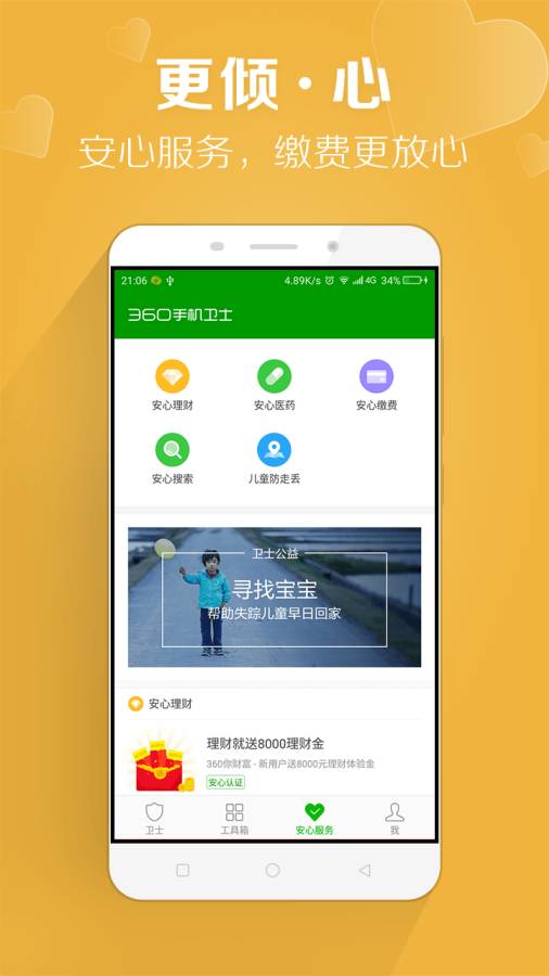 CopyCat病毒安卓手机专杀工具最新版本下载_CopyCat病毒安卓手机专杀工具免费下载
