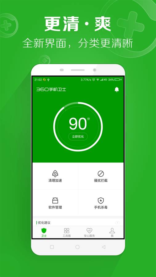 CopyCat病毒安卓手机专杀工具最新版本下载_CopyCat病毒安卓手机专杀工具免费下载