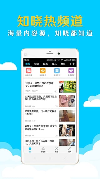 知晓软件安卓App_知晓软件正版手机版