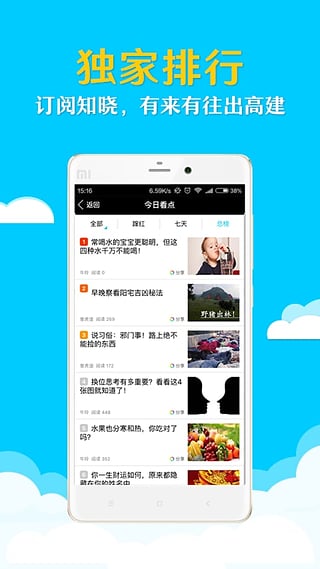 知晓软件安卓App_知晓软件正版手机版