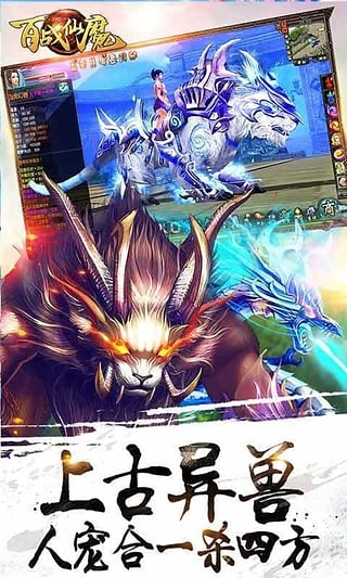 百战仙魔特权礼包下载免费2025新版_百战仙魔特权礼包全新2025版