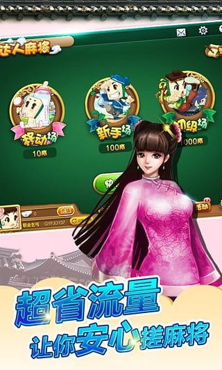 悠闲碰胡app官方正版_悠闲碰胡app最新官方版下载