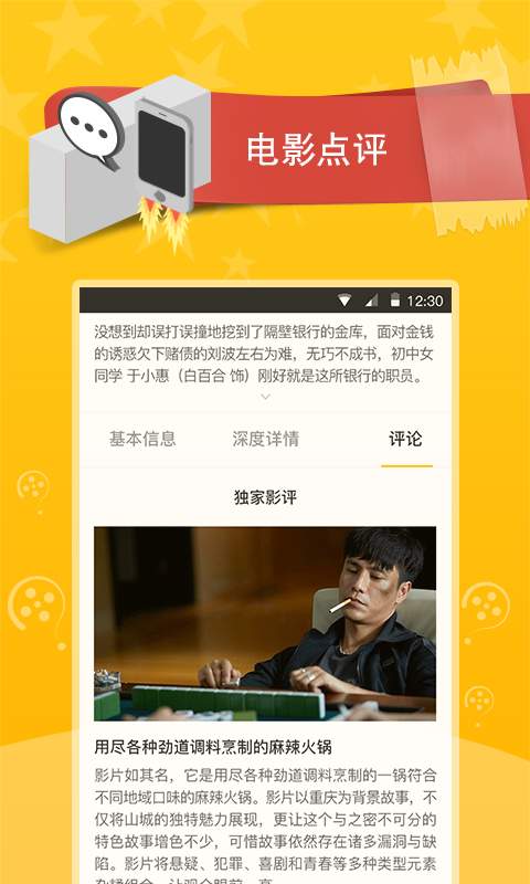 电影百科正式版下载_电影百科官方免费下载