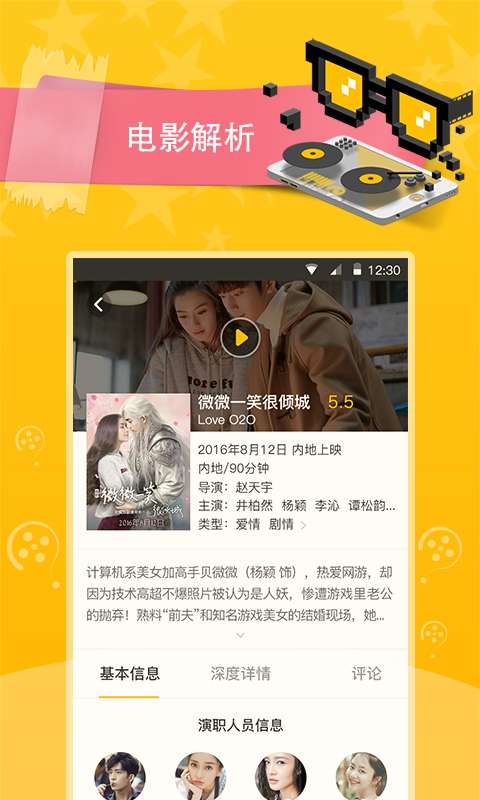 电影百科正式版下载_电影百科官方免费下载