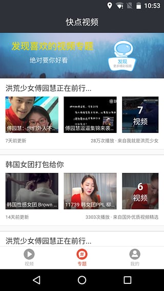 快点视频软件下载免费2025新版_快点视频软件安卓App