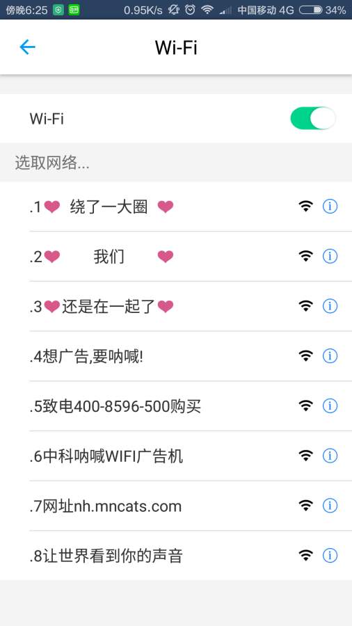 呐喊免费wifi官方版下载_呐喊免费wifi安卓版
