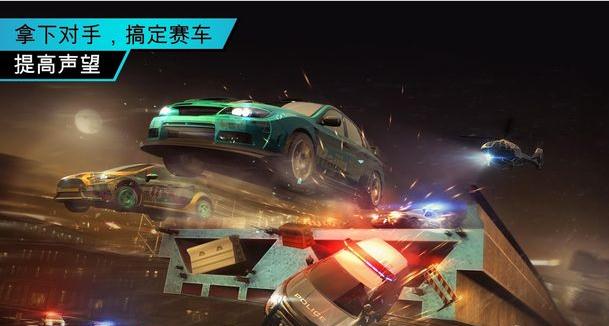 极品飞车无极限(含数据包)安卓版下载安装_极品飞车无极限(含数据包)app最新官方版下载
