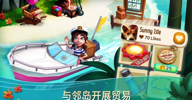 开心农场热带之旅APP下载_开心农场热带之旅app最新官方版