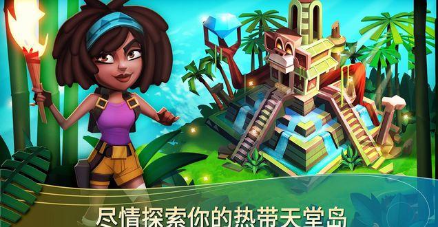 开心农场热带之旅APP下载_开心农场热带之旅app最新官方版