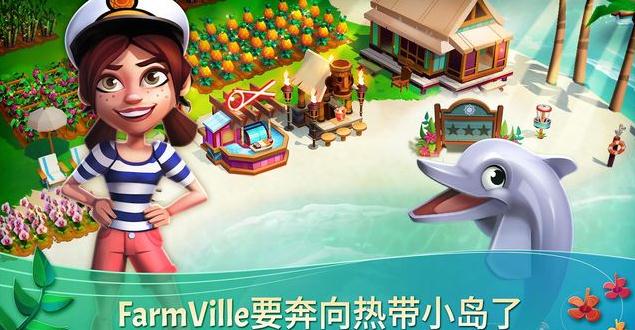 开心农场热带之旅APP下载_开心农场热带之旅app最新官方版