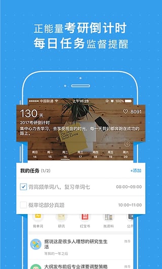 酷学网2017考研大纲解析直播平台app最新官方版_酷学网2017考研大纲解析直播平台APP下载安装