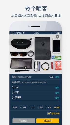 晒呗中文版下载_晒呗正版手机版