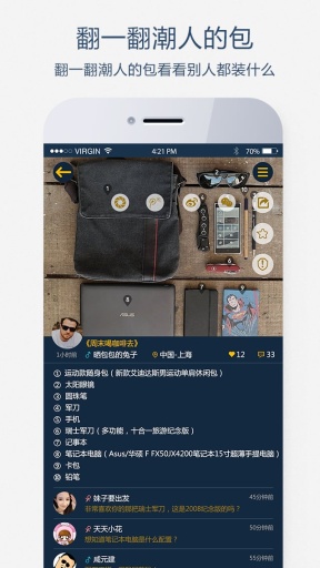 晒呗中文版下载_晒呗正版手机版