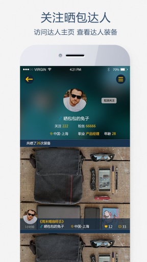 晒呗中文版下载_晒呗正版手机版