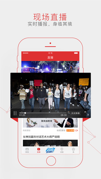 网易奥运版手机端下载_网易奥运版免费版软件