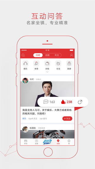 网易奥运版手机端下载_网易奥运版免费版软件