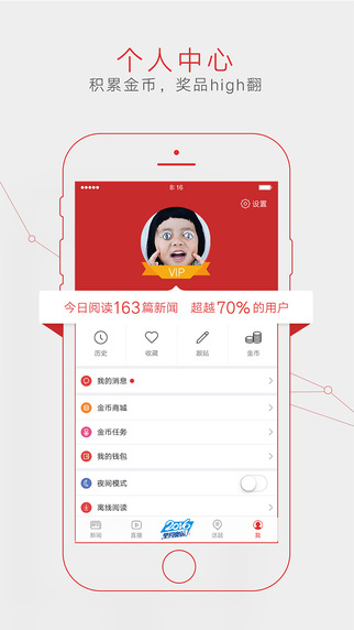 网易奥运版手机端下载_网易奥运版免费版软件