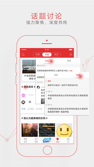 网易奥运版手机端下载_网易奥运版免费版软件