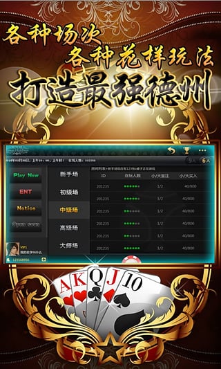决胜德州扑克刷金币脚本正版手机版_决胜德州扑克刷金币脚本单机版下载