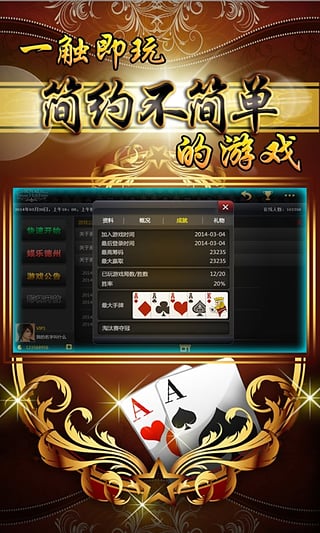 决胜德州扑克刷金币脚本正版手机版_决胜德州扑克刷金币脚本单机版下载