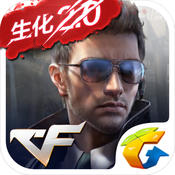 cf枪战王者2.0生化版2025最新手游下载_cf枪战王者2.0生化版安卓版