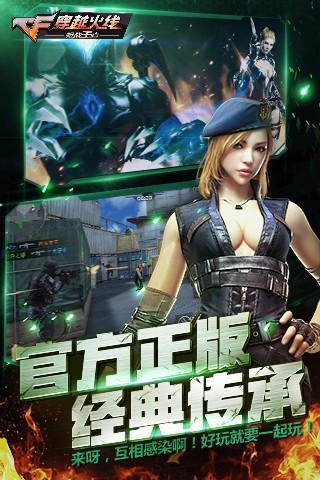 cf枪战王者2.0生化版2025最新手游下载_cf枪战王者2.0生化版安卓版