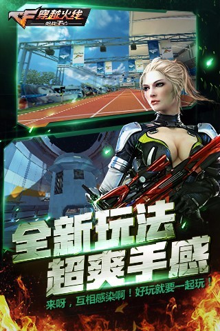 cf枪战王者2.0生化版2025最新手游下载_cf枪战王者2.0生化版安卓版