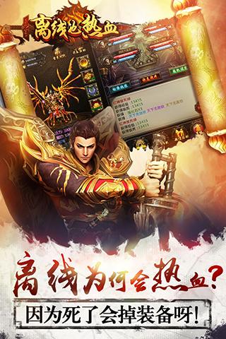 离线也热血游戏app官方正版_离线也热血游戏2025最新版下载