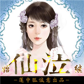 仙泣破解安卓版_仙泣破解安卓App下载