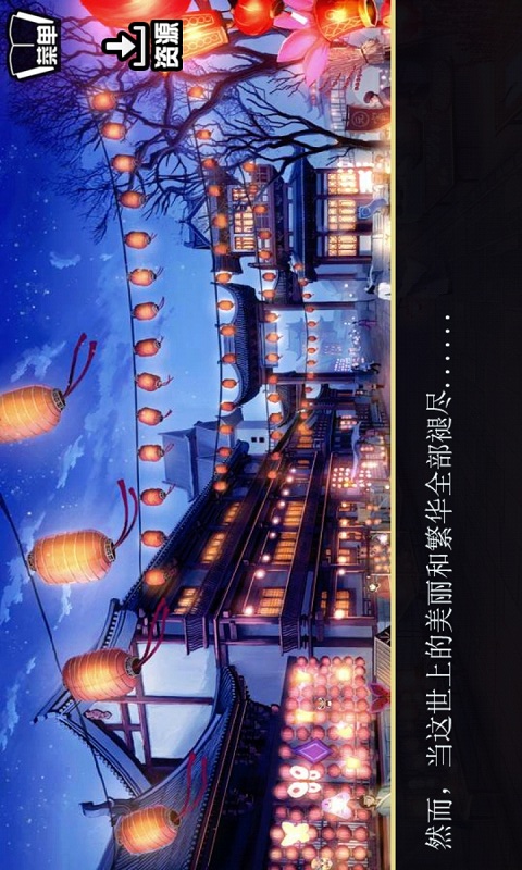 仙泣破解安卓版_仙泣破解安卓App下载