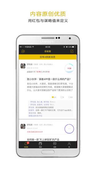 谋者最新版本_谋者下载免费2025新版