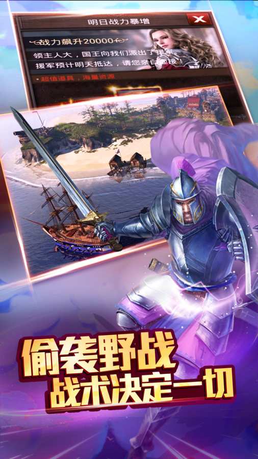 帝国征服者手游百度版官方下载_帝国征服者手游百度版2025最新版免费下载