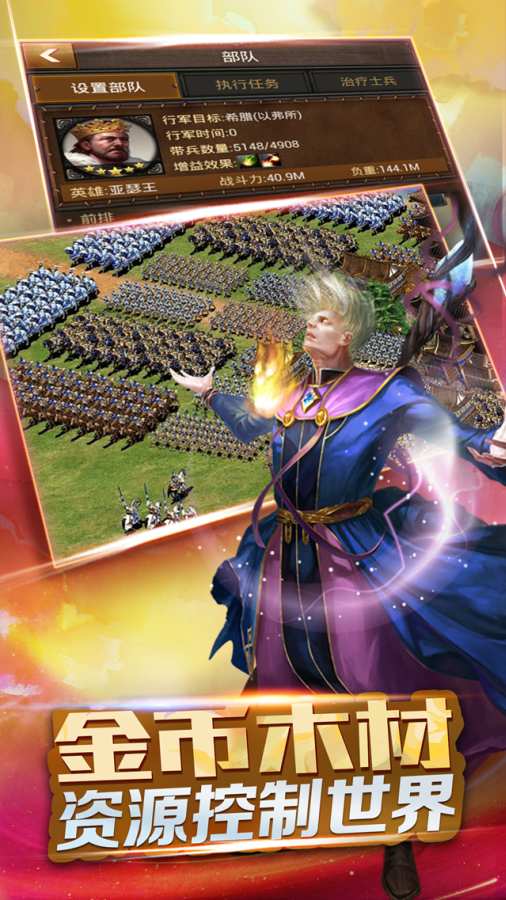 帝国征服者手游百度版官方下载_帝国征服者手游百度版2025最新版免费下载