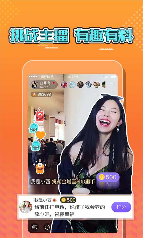 趣直播最新版本_趣直播最新版2025下载