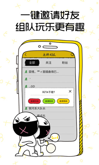 憋吵吵最新官网下载_憋吵吵app最新官方版下载