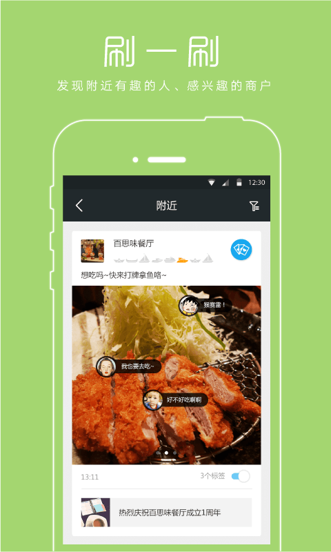 百鱼手机官方正版_百鱼手机APP安装下载