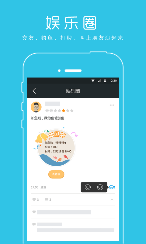 百鱼手机官方正版_百鱼手机APP安装下载
