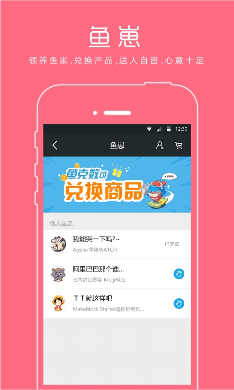 百鱼手机官方正版_百鱼手机APP安装下载
