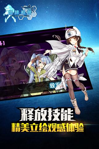 皇牌机娘手游网易版2025最新版_皇牌机娘手游网易版官方手游下载