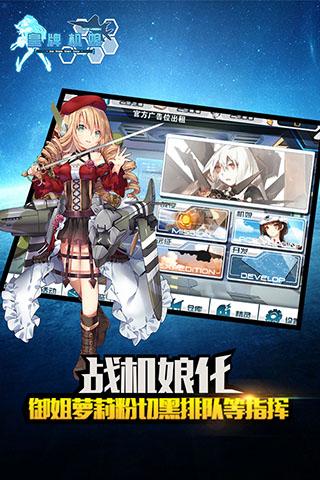 皇牌机娘手游网易版2025最新版_皇牌机娘手游网易版官方手游下载