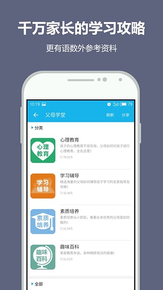 快乐英语人教版破解官方版下载_快乐英语人教版破解app官方正版