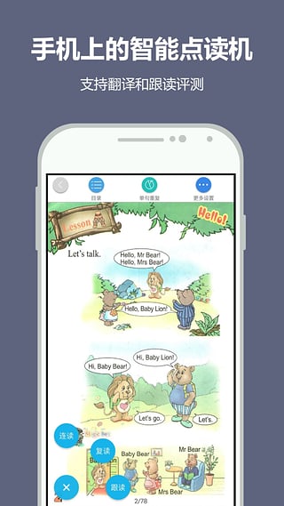 快乐英语人教版破解官方版下载_快乐英语人教版破解app官方正版