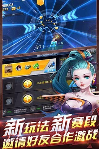 天天飞车2.16新版本最新版本_天天飞车2.16新版本中文版下载
