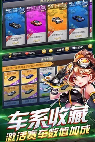 天天飞车2.16新版本最新版本_天天飞车2.16新版本中文版下载