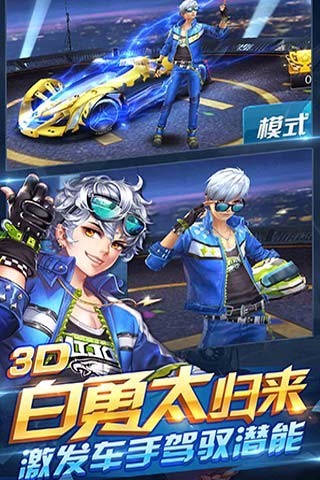 天天飞车2.16新版本最新版本_天天飞车2.16新版本中文版下载