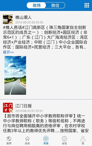 直播江门创文答题免费版软件_直播江门创文答题正版免费下载