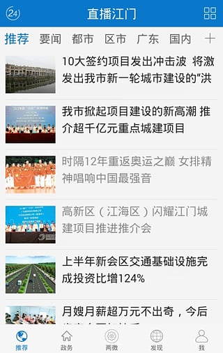 直播江门创文答题免费版软件_直播江门创文答题正版免费下载