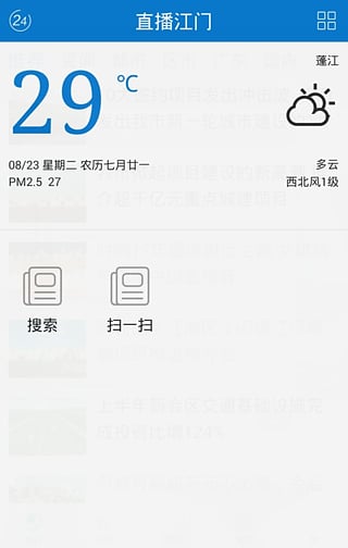 直播江门创文答题免费版软件_直播江门创文答题正版免费下载