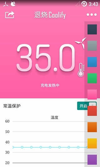 退烧Coolify手机app官方正版_退烧Coolify手机APP下载